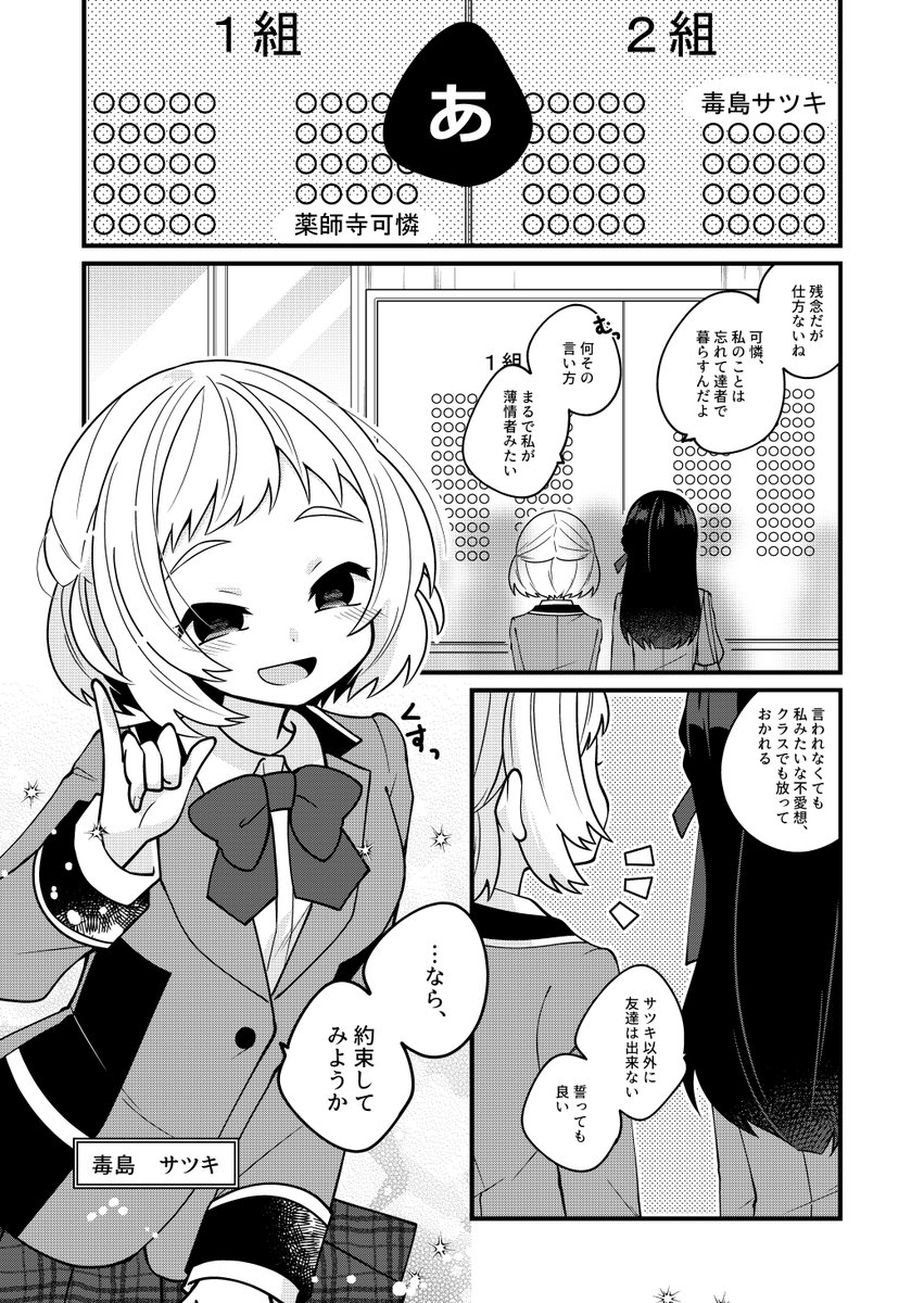 少女の微笑は6割作り笑いで それはそれとして美少女の笑顔は最強という話 1 3 芦の木あい お仕事募集中の漫画