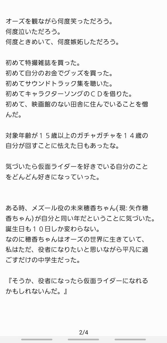 155cm関根叶子 かのこ これだけはツイートしなければならない ハッピーバースデー オーズ 想いを綴りました 夢はほら ブレた途端 欲望になる 欲望がテーマなだけにグサッと刺さる この Ride On Right Time の歌詞が今でも私の 155cm関根叶子 かのこ これだけはツイートしなければならない ハッピーバースデー オーズ 想いを綴りました 夢はほら ブレた途端 欲望になる 欲望がテーマなだけにグサッと刺さる この Ride On Right Time の歌詞が今でも私の