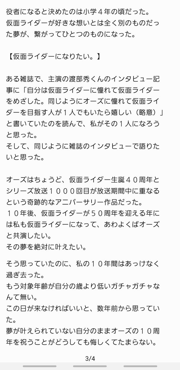 関根叶子 かのこ これだけはツイートしなければならない ハッピーバースデー オーズ 想いを綴りました 夢はほら ブレた途端 欲望になる 欲望がテーマなだけにグサッと刺さる この Ride On Right Time の歌詞が今でも私の