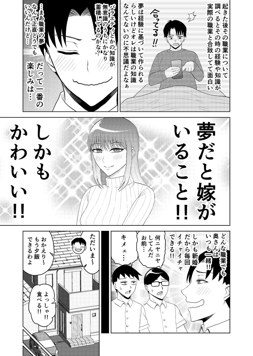 夢の中でお嫁さんができた話 2/14
↓一気読みしたい場合は以下URLからどうぞ
https://t.co/KPpzPGaChN
https://t.co/G0LjKAgrU6
#夢中の彼女 