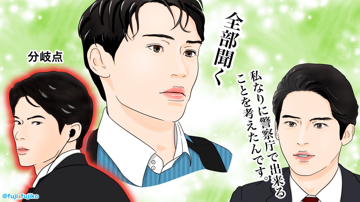 #MIU404 第11話【最終回】
4機捜のみんなから影響を受けて、どんどん良い方向に成長していく九ちゃんの今後が楽しみ。
#岡田健史 #九重世人
#MIU404イラスト企画 