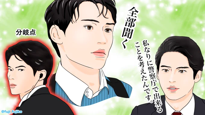 #MIU404 第11話【最終回】
4機捜のみんなから影響を受けて、どんどん良い方向に成長していく九ちゃんの今後が楽しみ。
#岡田健史 #九重世人
#MIU404イラスト企画 