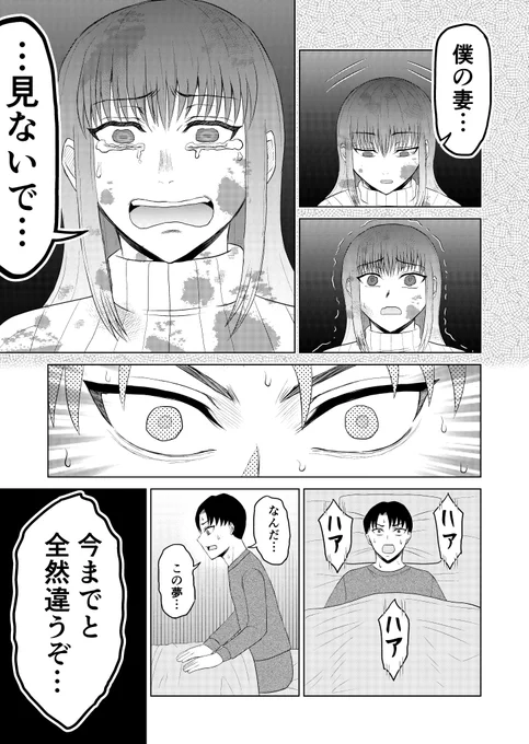 夢の中でお嫁さんができた話 3/14
↓一気読みしたい場合は以下URLからどうぞ
https://t.co/KPpzPGaChN
https://t.co/G0LjKAgrU6
#夢中の彼女 