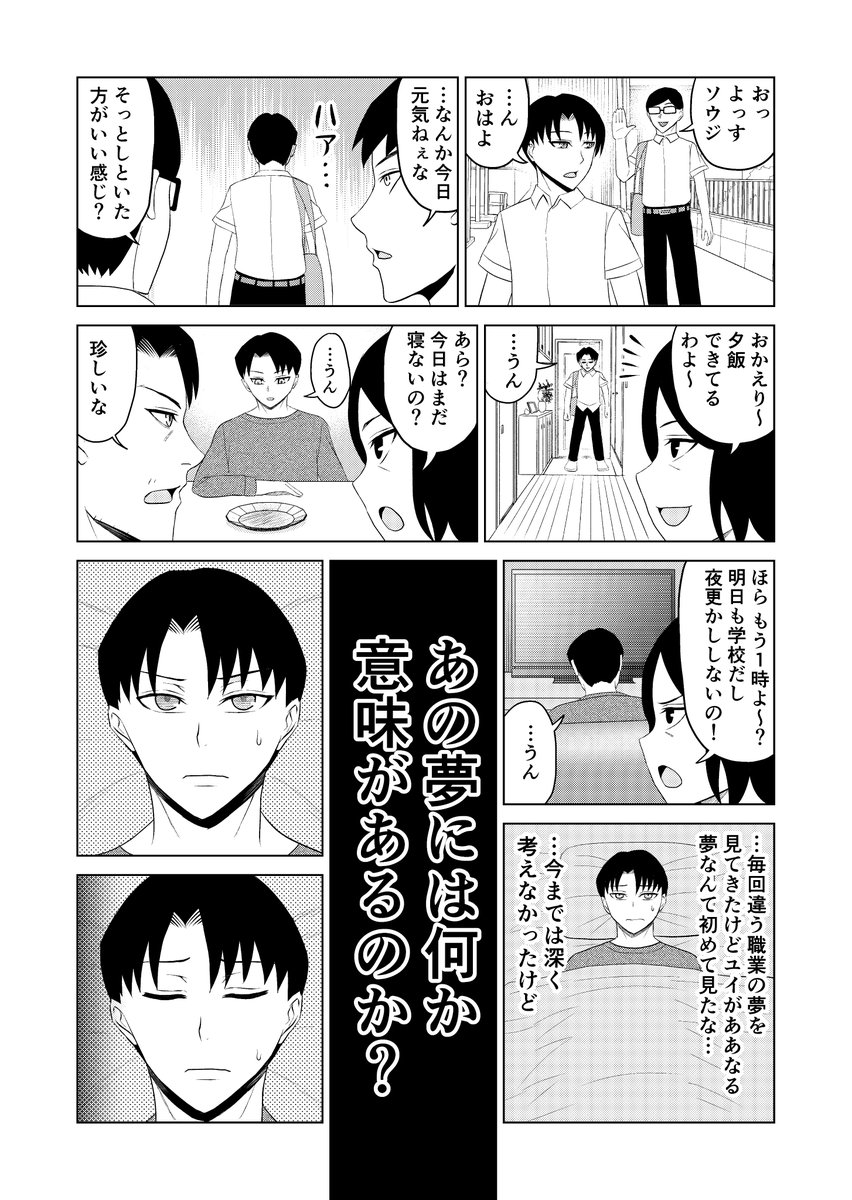 夢の中でお嫁さんができた話 3/14
↓一気読みしたい場合は以下URLからどうぞ
https://t.co/KPpzPGaChN
https://t.co/G0LjKAgrU6
#夢中の彼女 