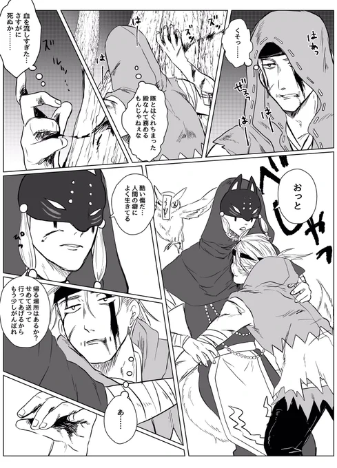 己の血で化粧の上書きはお狐界の最上級プロポーズ?

壬生浪士?×くじ狐? 