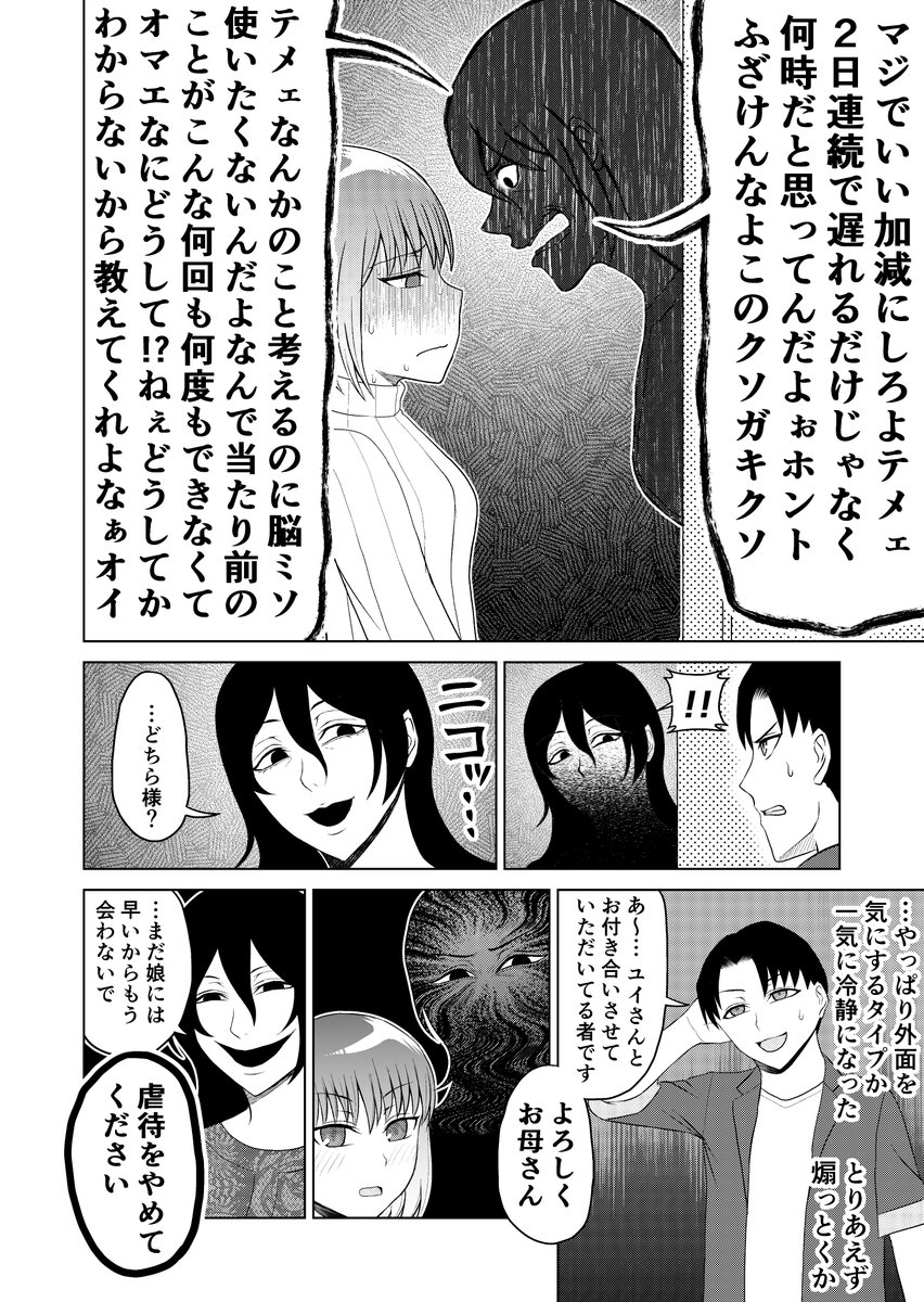 夢の中でお嫁さんができた話 10/14
↓一気読みしたい場合は以下URLからどうぞ
https://t.co/KPpzPGaChN
https://t.co/G0LjKAgrU6
#夢中の彼女 