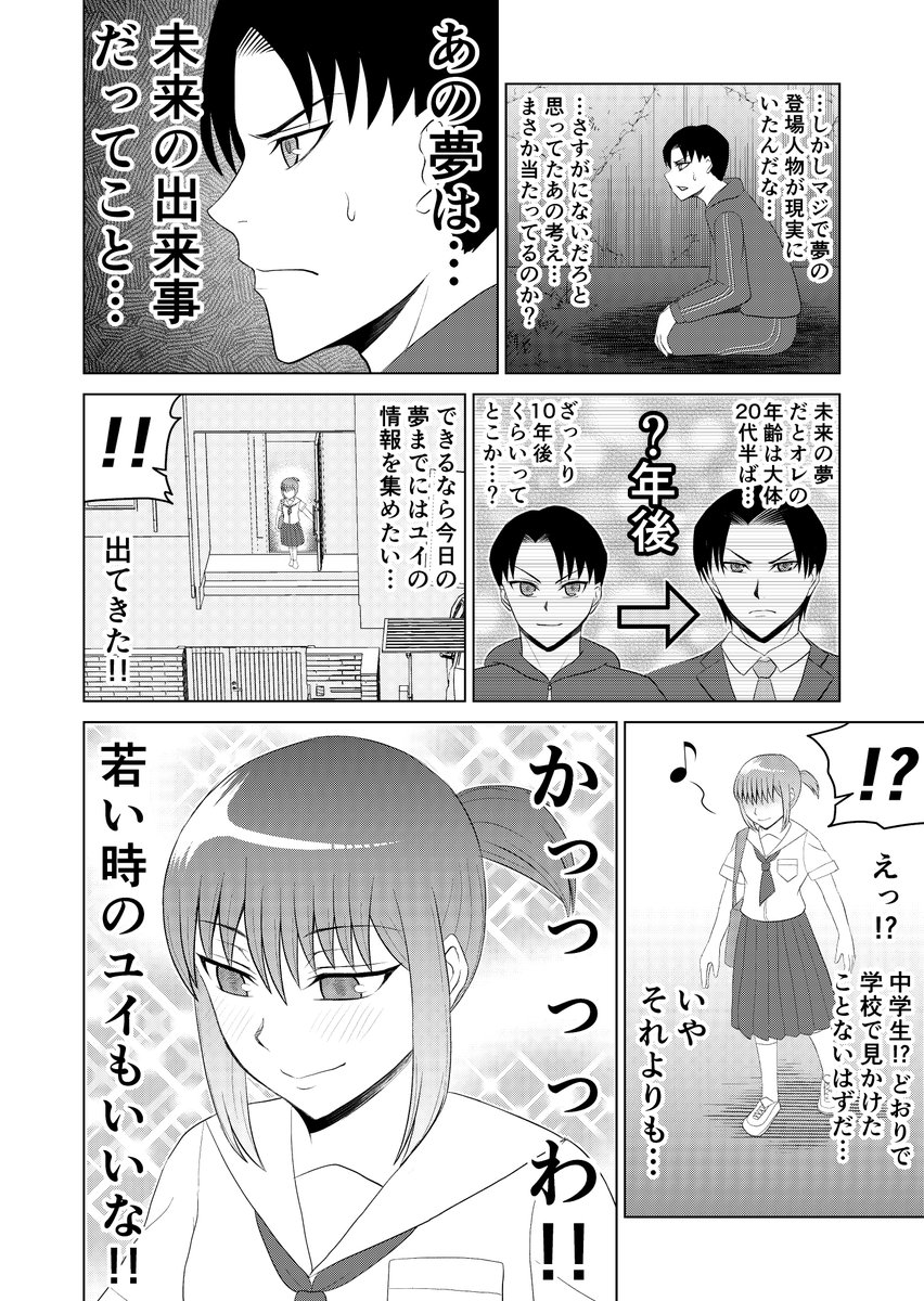 夢の中でお嫁さんができた話 5/14
↓一気読みしたい場合は以下URLからどうぞ
https://t.co/KPpzPGaChN
https://t.co/G0LjKAgrU6
#夢中の彼女 