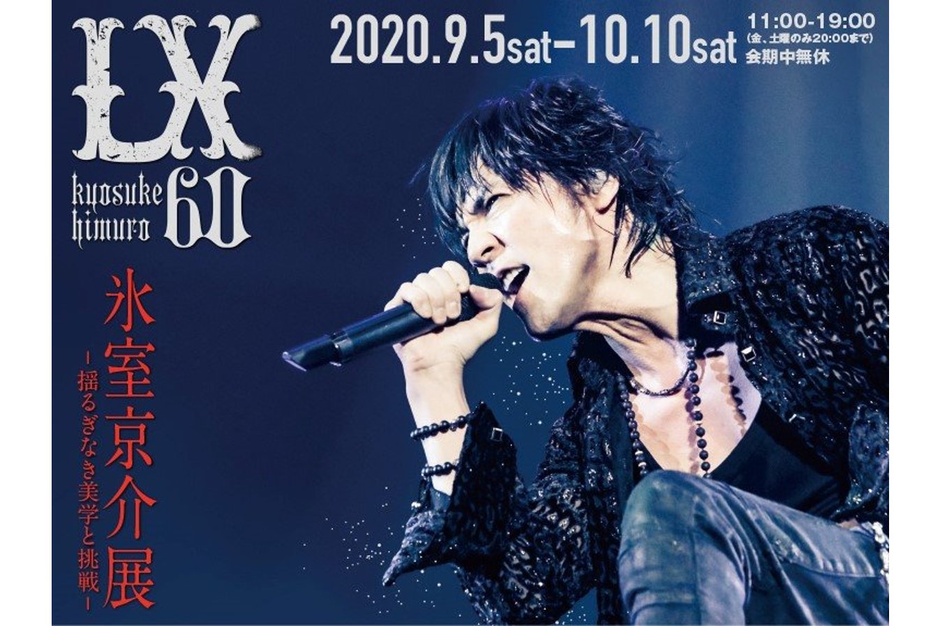 2025年最新】氷室京介 サインの人気アイテム - メルカリ