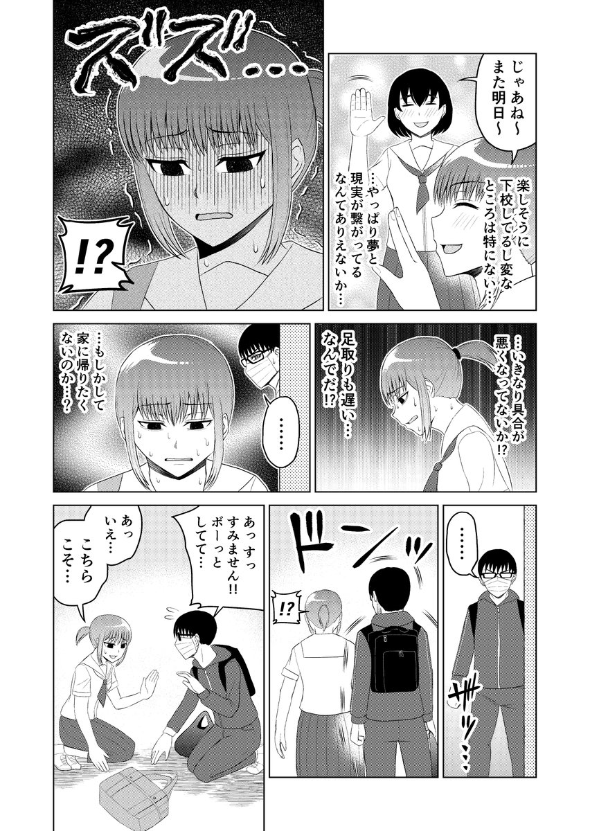 夢の中でお嫁さんができた話 6/14
↓一気読みしたい場合は以下URLからどうぞ
https://t.co/KPpzPGaChN
https://t.co/G0LjKAgrU6
#夢中の彼女 