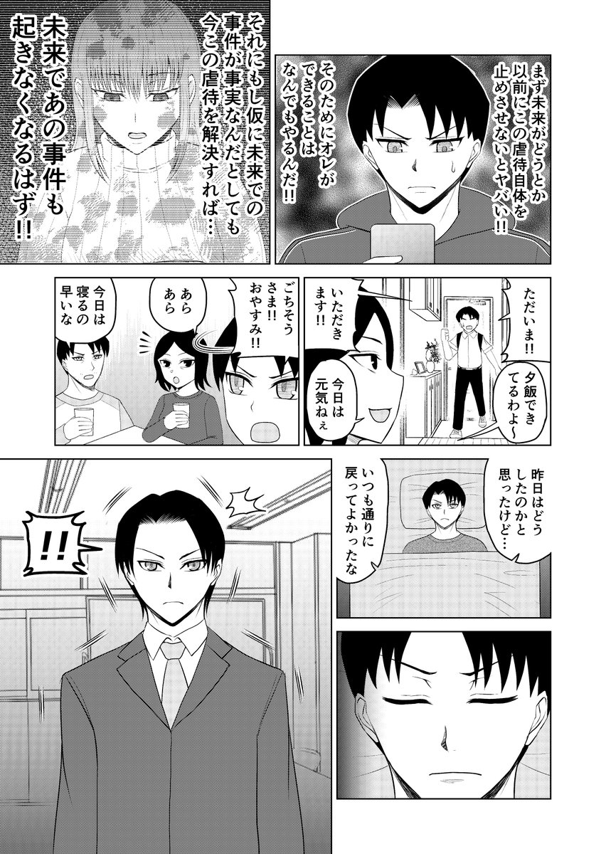 夢の中でお嫁さんができた話 6/14
↓一気読みしたい場合は以下URLからどうぞ
https://t.co/KPpzPGaChN
https://t.co/G0LjKAgrU6
#夢中の彼女 