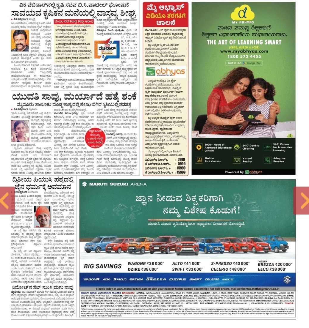 Enroll for Free Live classes Experience the best quality education with india's best teachers at  #MyAbhyas First time on print in today's #VK on the occasion of Teacher's Day <a href="/katranjeet/">Ranjeet Kate</a> <a href="/shekarnarayan/">Shekar L</a> <a href="/kalicharanRai/">kalicharan Rai</a> <a href="/Vijaykarnataka/">vijaykarnataka</a> <a href="/MarketingKarna1/">Marketing Karnataka</a>