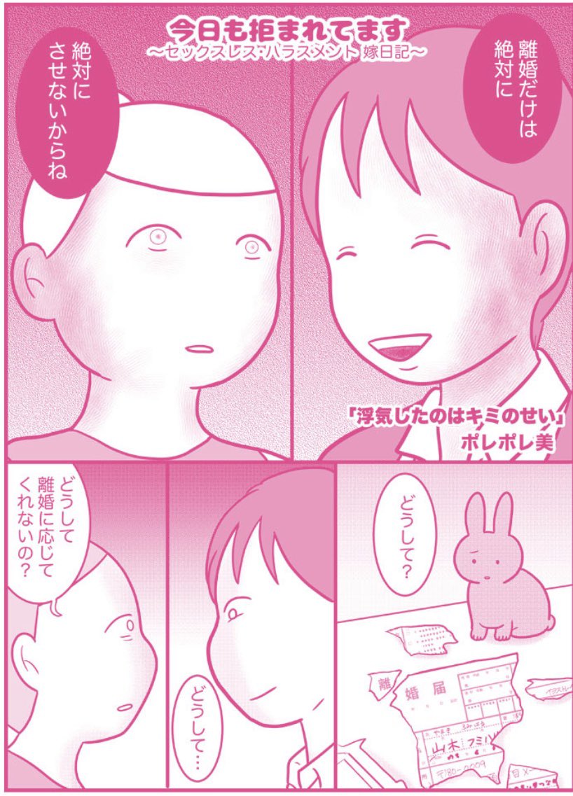 も てい ます 今日 拒 まれ 漫画「今日も拒まれてます」の最終回のネタバレと感想！お得に読む方法も