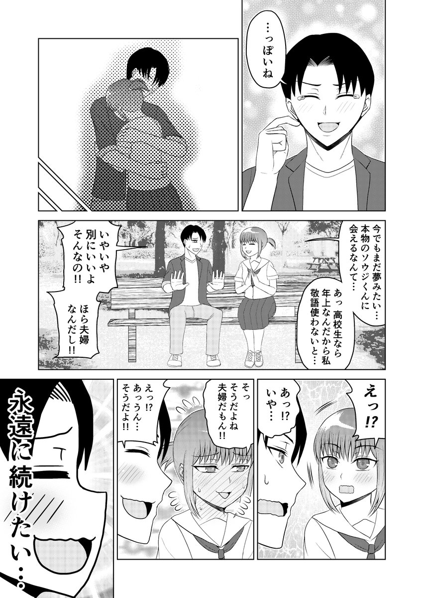 夢の中でお嫁さんができた話 8/14
↓一気読みしたい場合は以下URLからどうぞ
https://t.co/KPpzPGaChN
https://t.co/G0LjKAgrU6
#夢中の彼女 