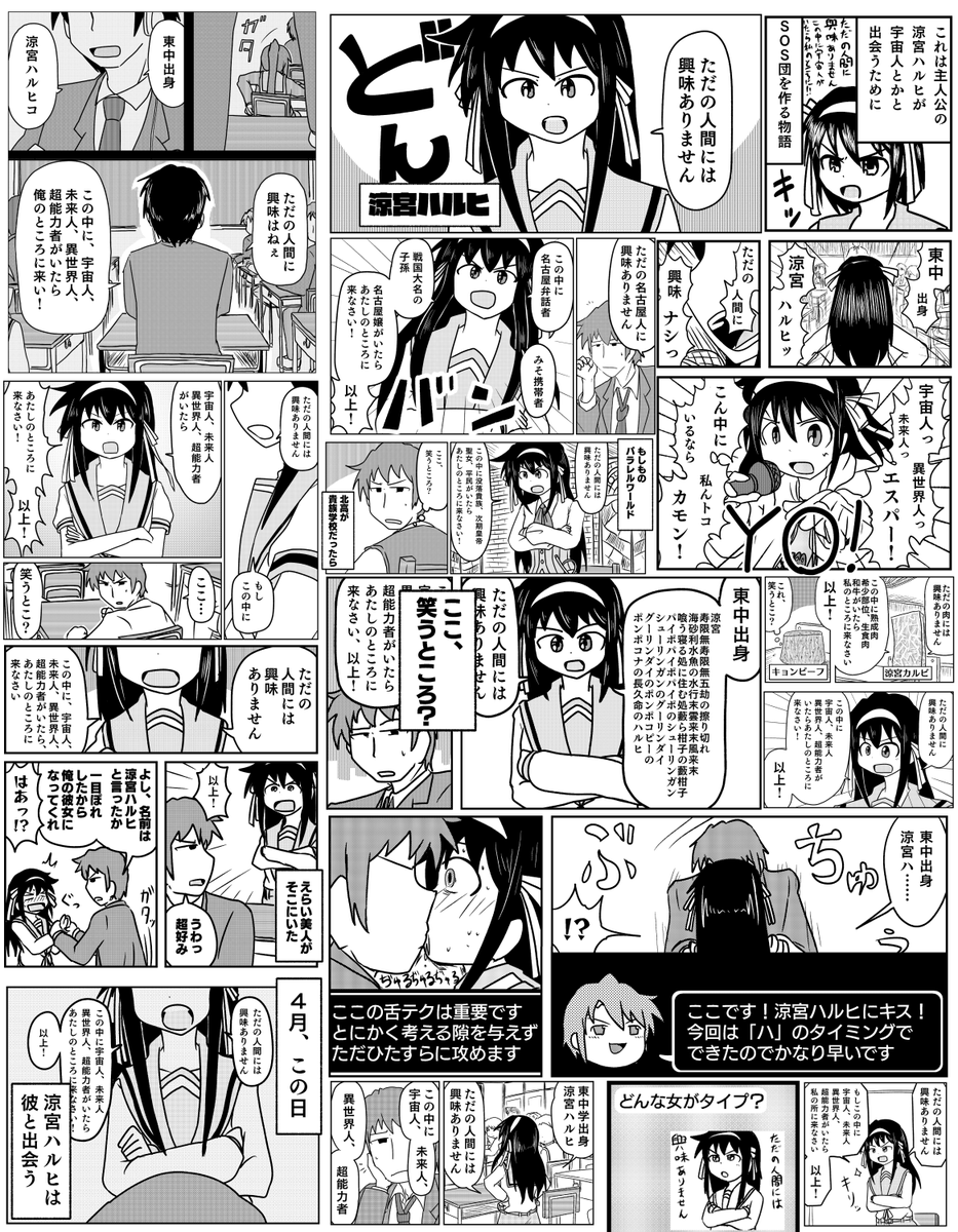 自己紹介シーン描きすぎ問題 