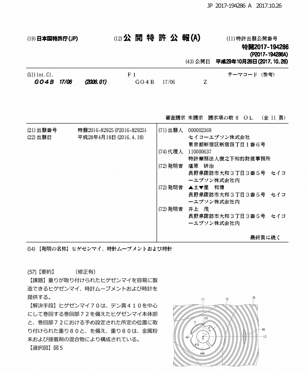 Fhf 1967年 国際時計通信 で同書の抜粋翻訳の連載開始 1968年4月号でヒゲの重り付けが紹介される セイコーの時系列 1965年頃 第二精工舎の黒沢守儀氏がヒゲの重り付けを発案 1969 1970年 セイコーの44ks 45gsに採用 天文台クロノメーターとして商品化