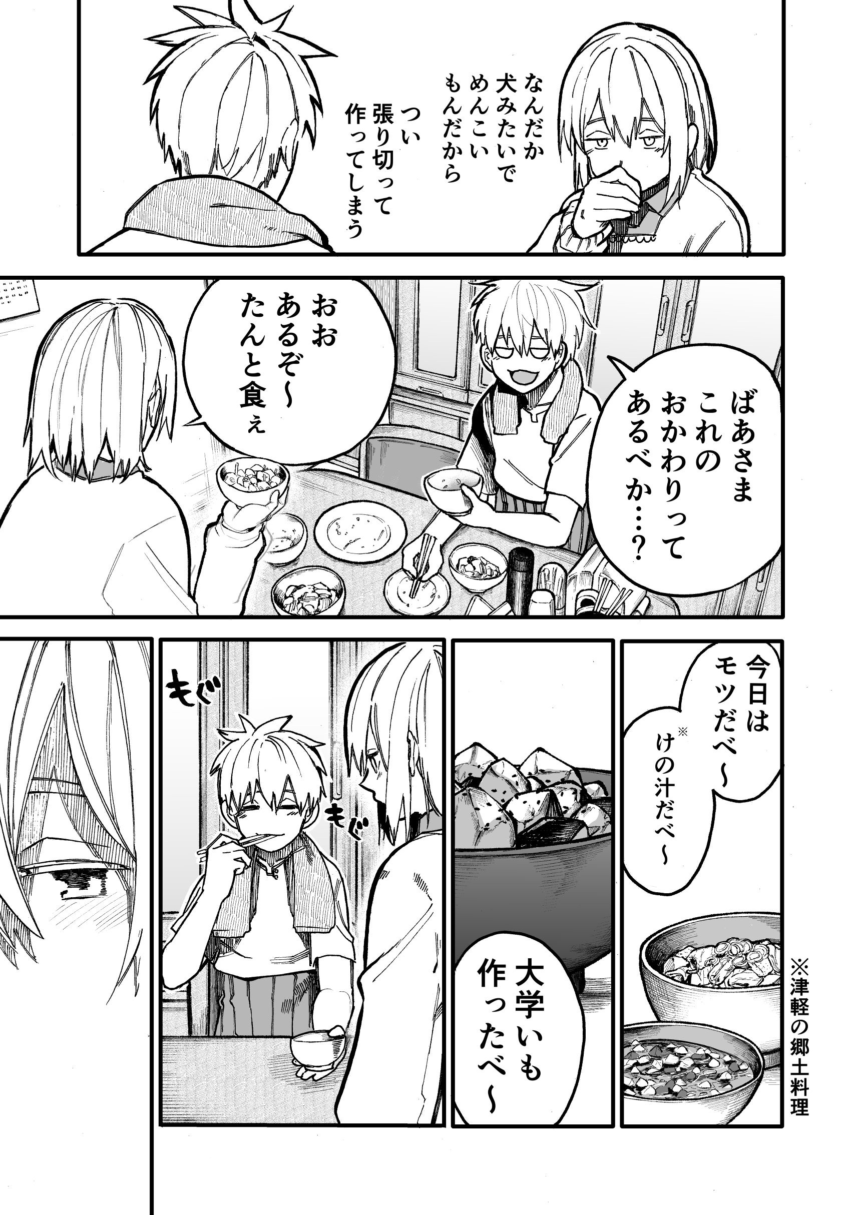 あらいどかぎり 新挑限 じいばあ3巻 じいさんばあさん若返る 45 T Co Lthknx9zyf Twitter