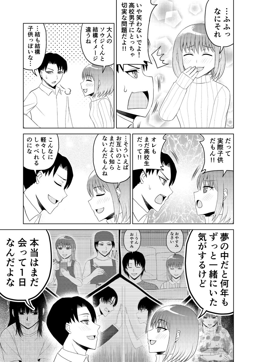 夢の中でお嫁さんができた話 12/14
↓一気読みしたい場合は以下URLからどうぞ
https://t.co/KPpzPGaChN
https://t.co/G0LjKAgrU6
#夢中の彼女 