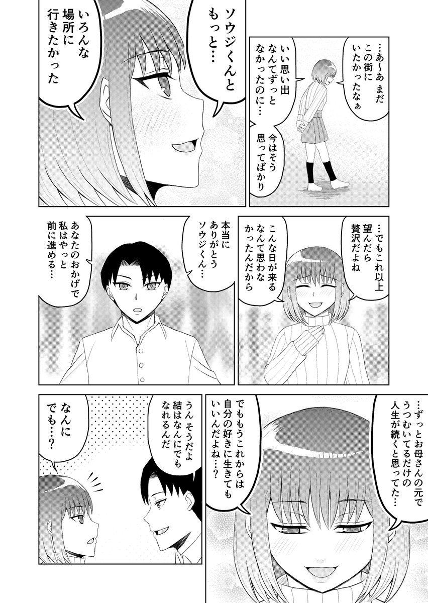 夢の中でお嫁さんができた話 12/14
↓一気読みしたい場合は以下URLからどうぞ
https://t.co/KPpzPGaChN
https://t.co/G0LjKAgrU6
#夢中の彼女 