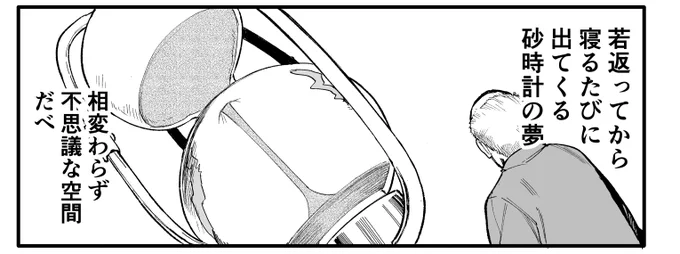 次回、とうとうじいさまが…
【FANBOX】https://t.co/thQElNAqPw
【Fantia】https://t.co/3eWImS5tGT 