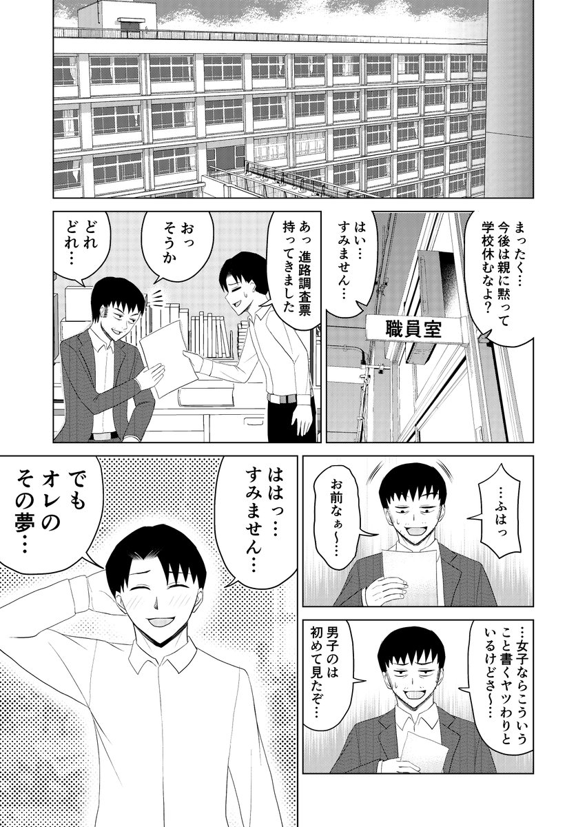 夢の中でお嫁さんができた話 14/14
最後まで読んでいただきありがとうございます!
感想リプやツイートには以下のハッシュタグをつけていただけると探しやすいので嬉しいです!
#夢中の彼女 