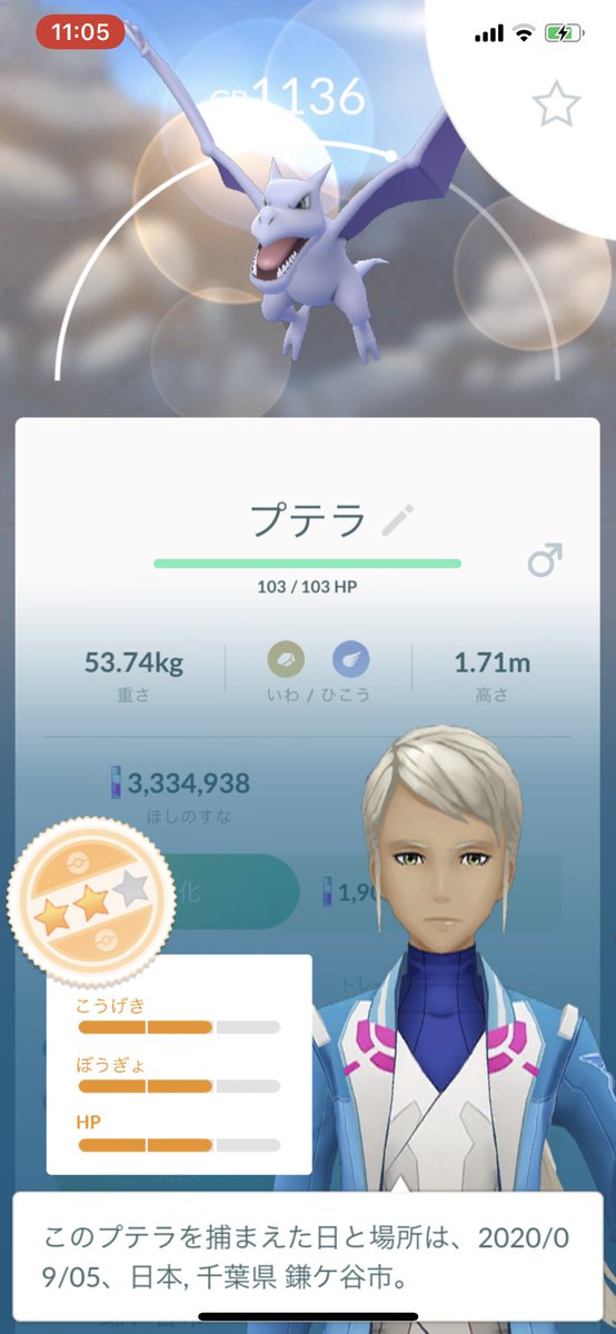 猫の飼い主 ポケモンgo フィールドリサーチ4562回目のクリア レイドバトルで3回勝つ を達成した リワードはプテラ 猫の飼い主 ポケモンgo フィールドリサーチ4562回目のクリア レイドバトルで3回勝つ を達成した リワードはプテラ