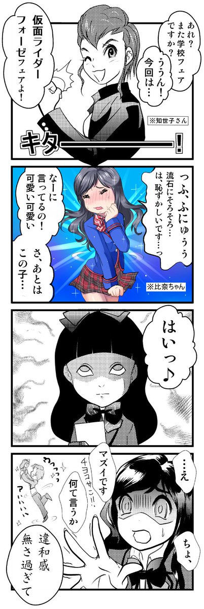 仮面ライダーオーズとフォーゼとダブルと火垂るの墓が分からないと解らないネタ 