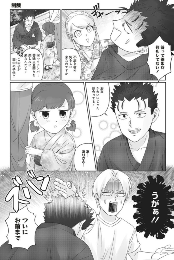 『死んだ息子の遺品に息子の嫁が入っていた話』8話前半が公開されました!続きは以下サイト

▼ComicWalker
https://t.co/gWVimGc0lr
▼ニコニコ静画
https://t.co/CNrIyzOarY 