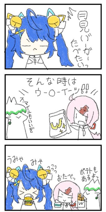 #絵こころ
#しいなーと
#お花畑青空大写生大会
とぅきみばーがー 