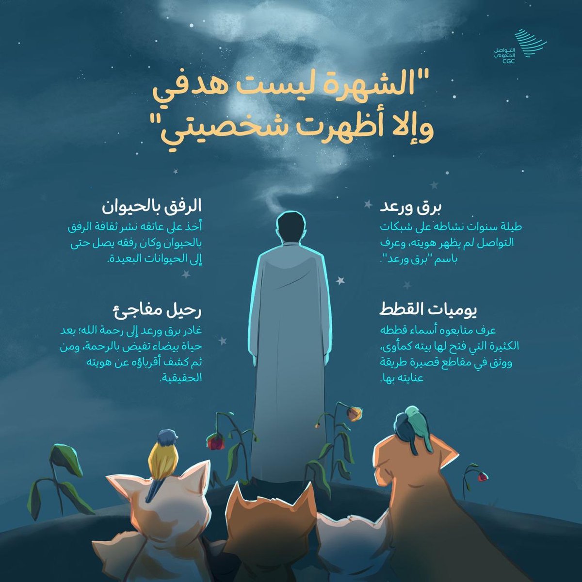 Bnota1886's tweet photo. #برق_ورعد
صور معبره عن رحيل اخونا ابوعبدالرحمن😩
الله يجعل مثواه الجنه .. https://t.co/jVR6MtO2rH
