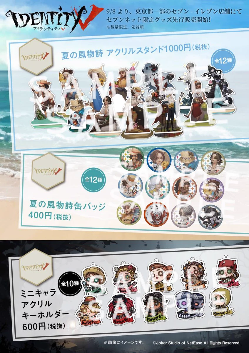 公式】IdentityV 第五人格 on X: 