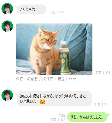 Conversation between 紫音 and bintrollZ. - 1 - whotwi graphical 
