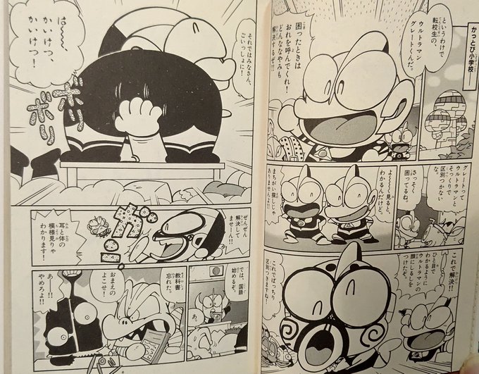 ウルトラ怪獣かっとびランド を含むマンガ一覧 ツイコミ 仮 ウルトラ怪獣かっとびランド を含むマンガ一覧 ツイコミ 仮