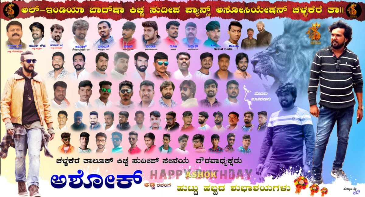 ChallakereKSSS's tweet photo. ಚಳ್ಳಕೆರೆ ತಾಲೂಕಿನ ಅಲ್ ಇಂಡಿಯಾ ಬಾಧ್ ಷಾ ಕಿಚ್ಚ ಸುದೀಪ್ ಫ್ಯಾನ್ಸ್ ಅಸೋಸಿಯೇಶನ್ ನ ಗೌರವಾಧ್ಯಕ್ಷರಾದ  ಅಶೋಕ್ ಅವರಿಗೆ ಹುಟ್ಟು ಹಬ್ಬದ ಶುಭಾಶಯಗಳು💐💐
@KicchaSudeep 
@ChallakereKSSS https://t.co/dLJhmkBodS