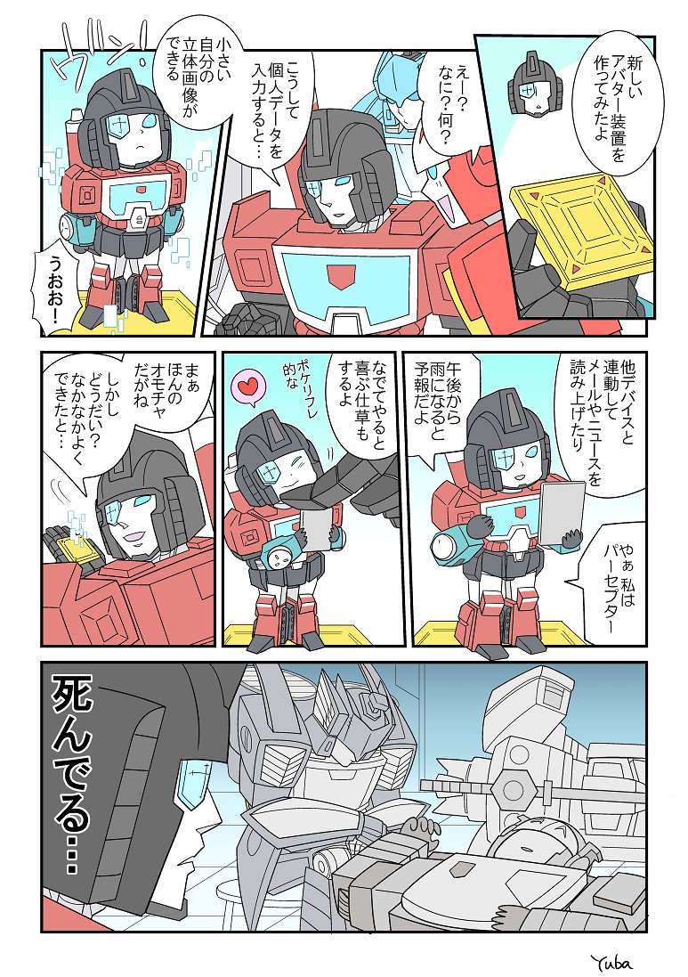 shinbashiblue1's tweet photo. 彼が気まぐれに工作したよ漫画。

タイトル『ぐれいとふるでっど』 https://t.co/OhNPjyULNc