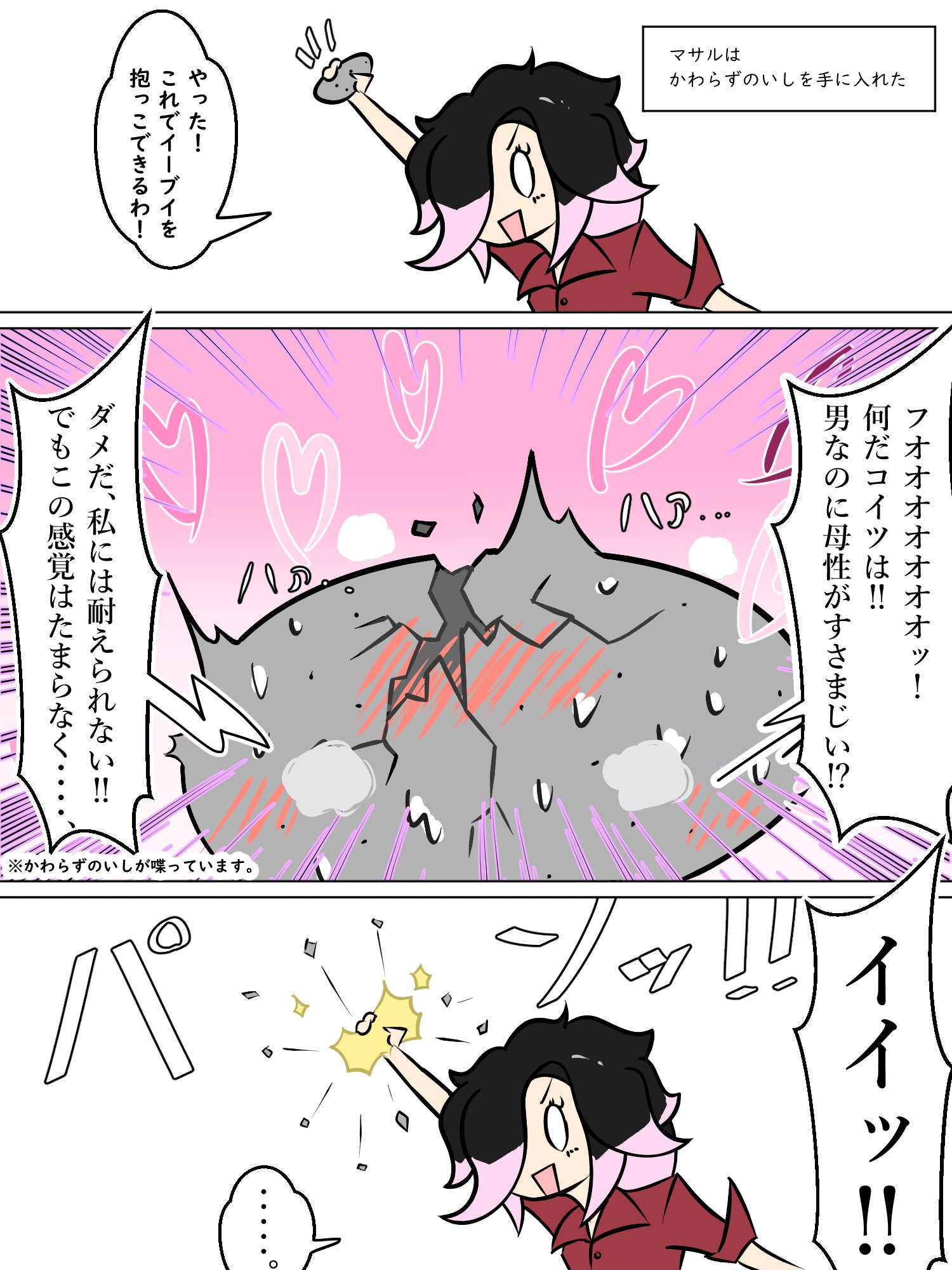 変わらずの石 Www Natuba Pb Gov Br