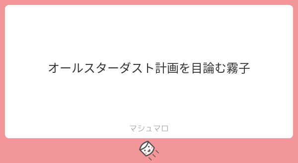 はい Mashiroの漫画