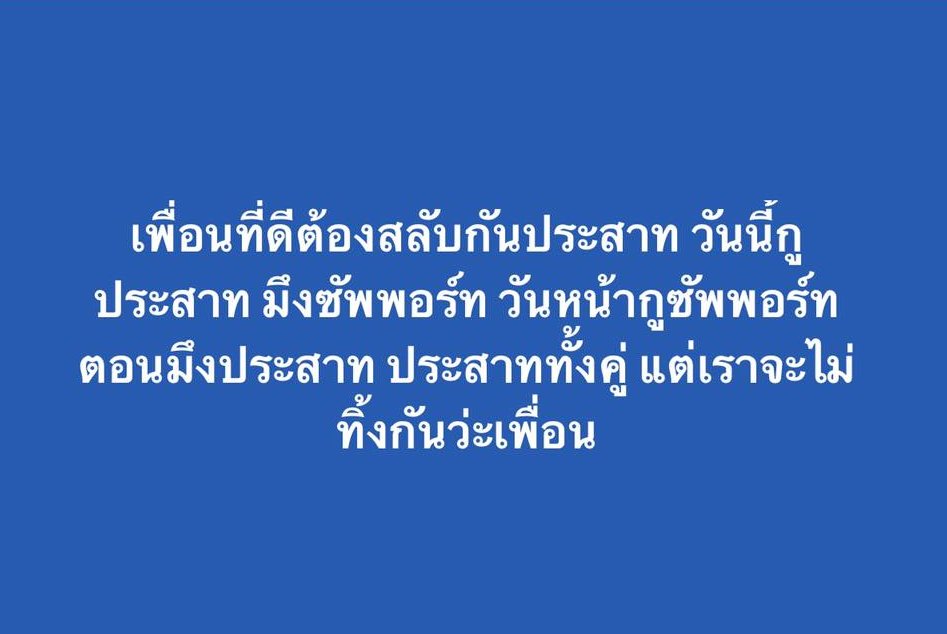 e_pa19's tweet photo. #แ��ปชั่น #แคปชั่นอ่อย #แคปชั่นกวนตีน #แคปชั่นเด็ด #แคปชั่นเสี่ยว #แคปชั่นน่ารัก #แคปชั่นอ่อยแรง #แคปชั่นเด็ดๆ #แคปชั่นโสด #แคปชั่นโดนๆ #แคปชั่นภาษาอังกฤษ #แคปชั่นกวนๆ #แคปชั่นความรัก https://t.co/JqemaI1Lnd