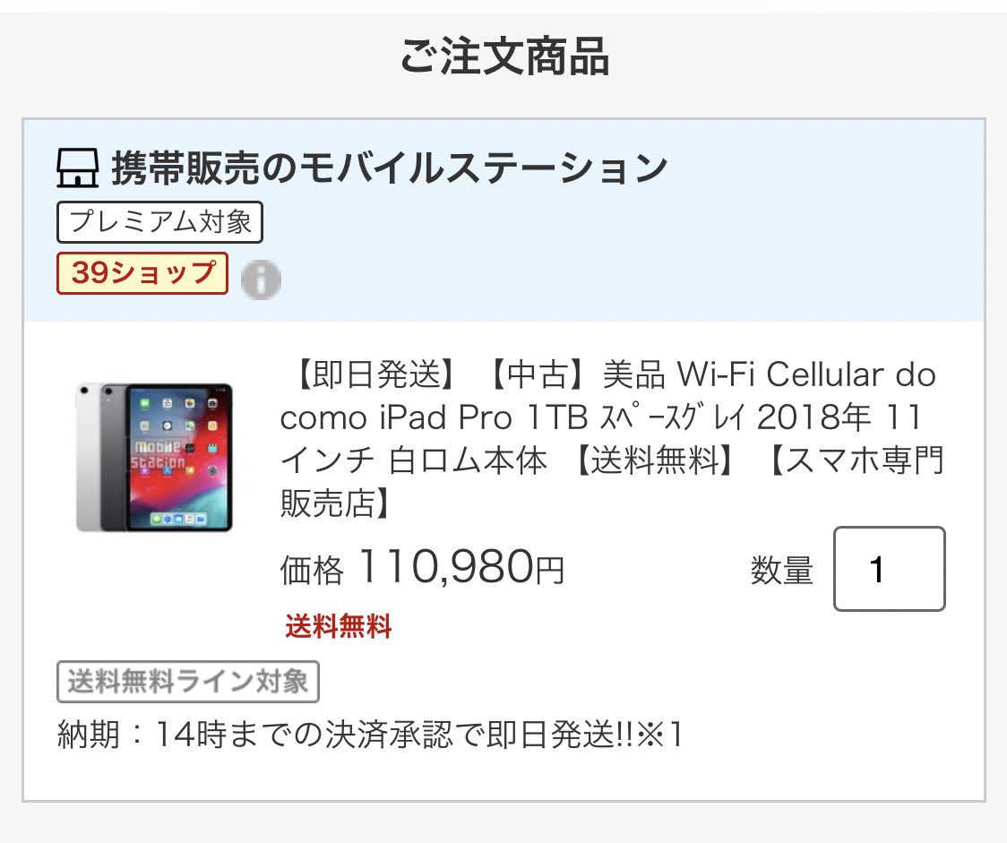 Uzivatel Shao 澤田 翔 Na Twitteru Ipad Pro の 18 Vs メモリ 4gb 6gb ただし1tbモデルは元から6gb 広角カメラ Lidar Gpu が 7コア 8コア Wi Fi 6 Ieee802 11ax 対応