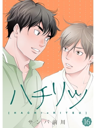 ハチリツのtwitterイラスト検索結果 ハチリツのtwitterイラスト検索結果