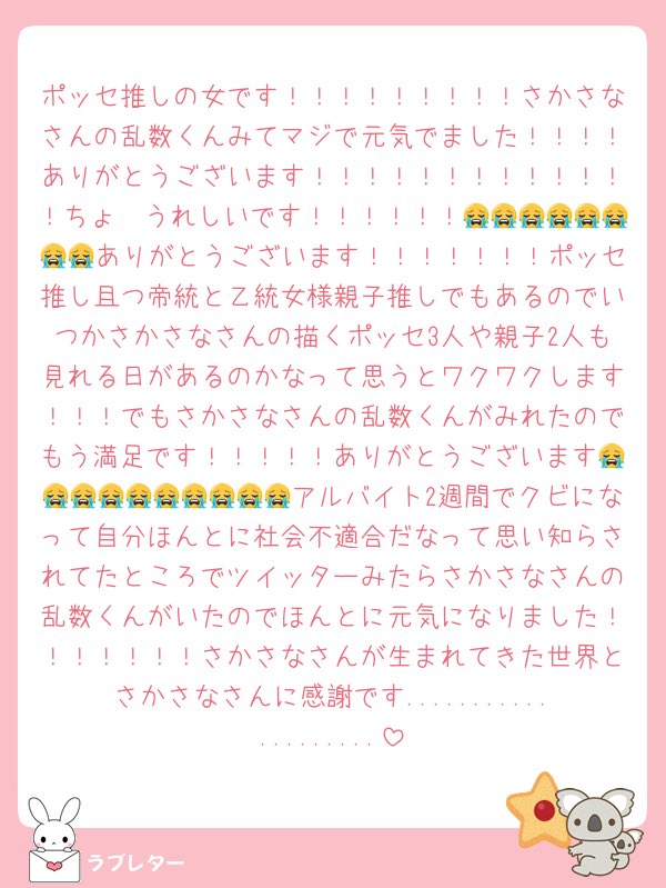 ありがとうございます!!!!!!!これを機に男描くのちゃんと練習しようかな。。。アルバイトお疲れ様です!!!!(絵の解釈甘かったらすみません?) 