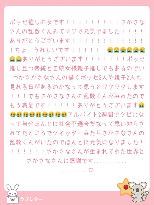 ありがとうございます!!!!!!!これを機に男描くのちゃんと練習しようかな。。。アルバイトお疲れ様です!!!!(絵の解釈甘かったらすみません?) 
