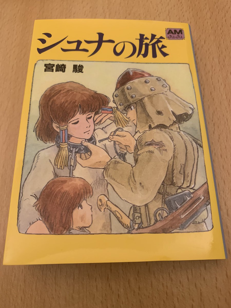 なおえつ六 花 ろっか ゲド戦記は ルグウィンの原作が最高だと思ってます ただゲド戦記 のシリーズ４巻だか6巻を2時間でまとめてるので 映画を観てから原作を読むのがいいのかもしれません