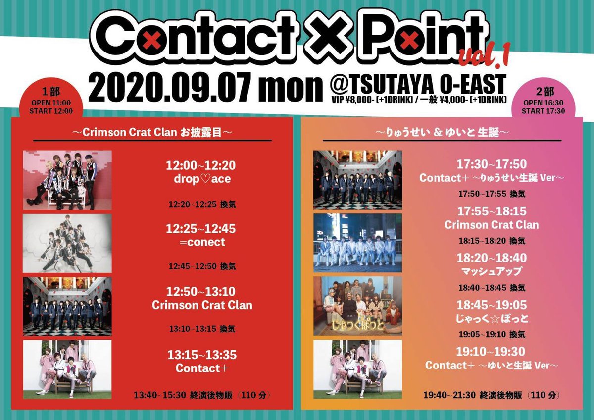 JP_mk927's tweet photo. 【チケットお譲りできます】
2連番が2組
まだあります。
いよいよ明後日!
9/7(月)12時~
チケット取れなかった方、いかがですか〜?(整理番号早めですよ)
#dropace #ドロップエース #CrimsonCratClan
#conect #コンプラ #contactplus
#CCC #お披露目 https://t.co/4CtbSytwjM