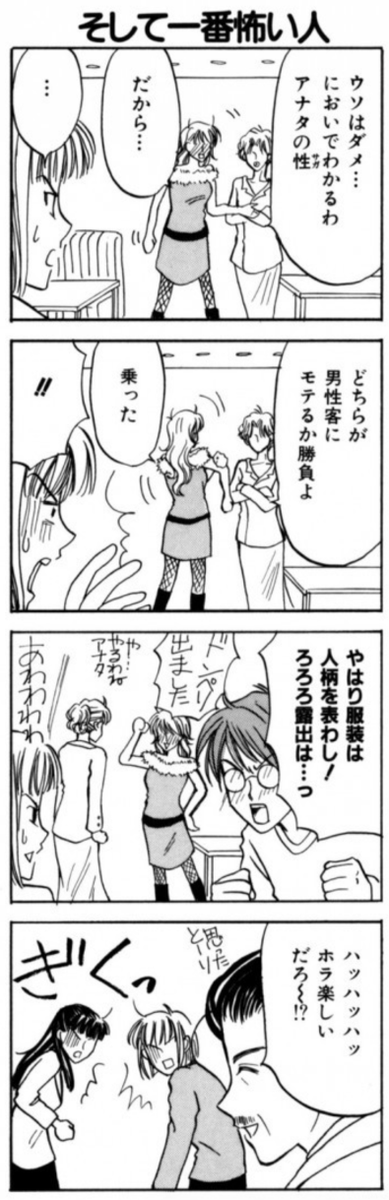 ふぁんきーサーバント15話の11

係長の心の闇
https://t.co/cRpdkLjeSg 