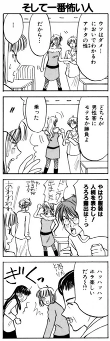 ふぁんきーサーバント15話の11

係長の心の闇
https://t.co/cRpdkLjeSg 