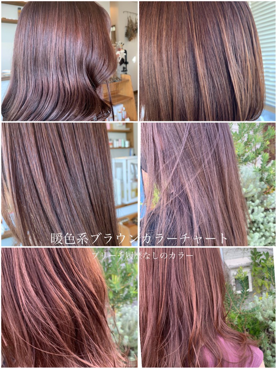 暖色系ヘアカラー 暖色系ヘアカラー