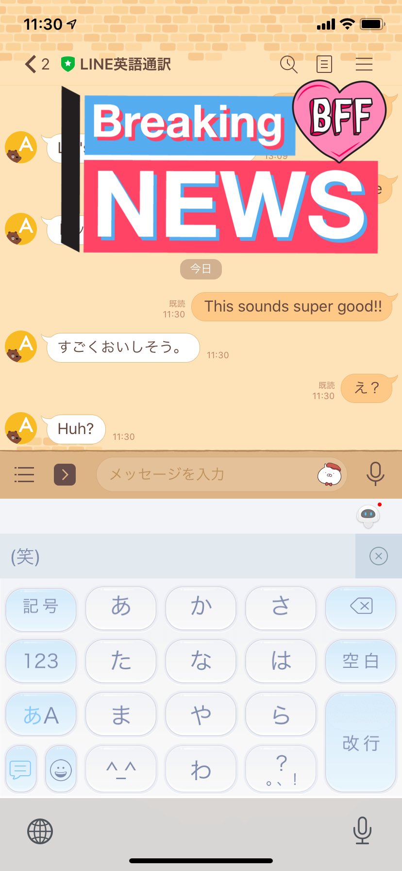 夜宮みどな Let S Goワンパチ第3話 ようかい体操 Youtubeに英語でコメントくださった方がいらして 翻訳 したいんだけど この翻訳は合ってますか Googleの方はなんとなくニュアンスは合ってるかなと思うのだけどsoundsどこいった この音むっちゃ