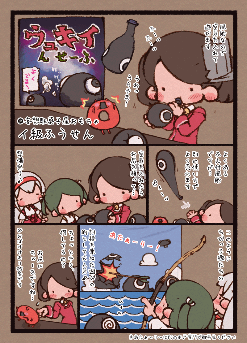 駄菓子屋さんのおもちゃを妄想 