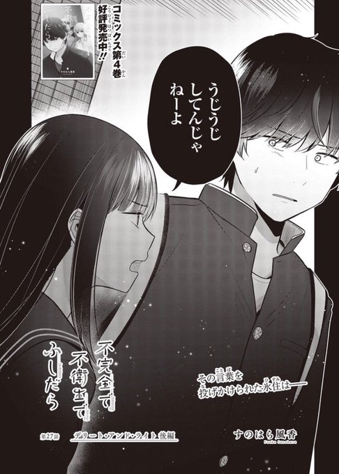 【セット】【コミック】不完全で不衛生でふしだら（全５巻） [Comic] すのはら風香 