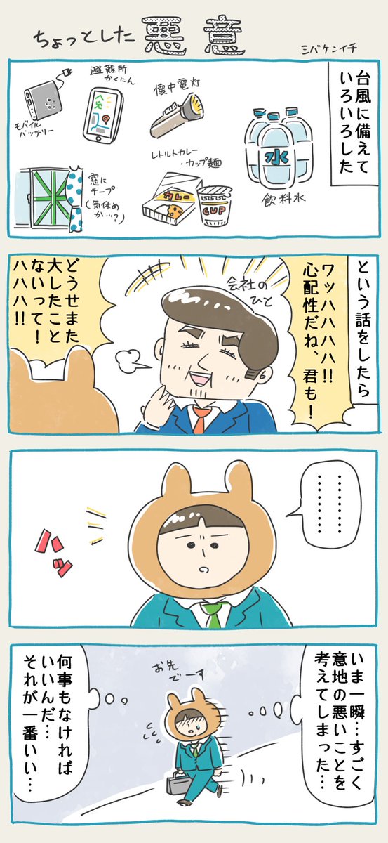 日記です

#4コマ #絵日記 